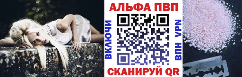 как найти закладки  Зубцов  Alpha-PVP VHQ 