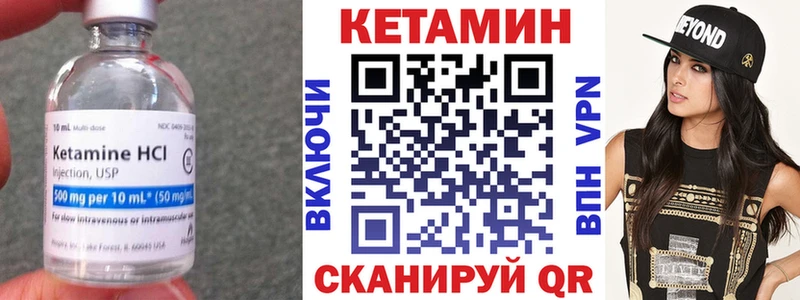 КЕТАМИН ketamine  Зубцов 