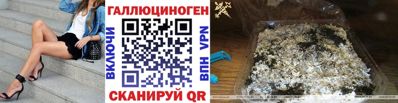 Галлюциногенные грибы ЛСД  Зубцов 